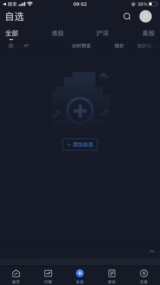 #3. 国都交易宝 (iOS) Podle: Guodu Securities (Hong Kong) Limited