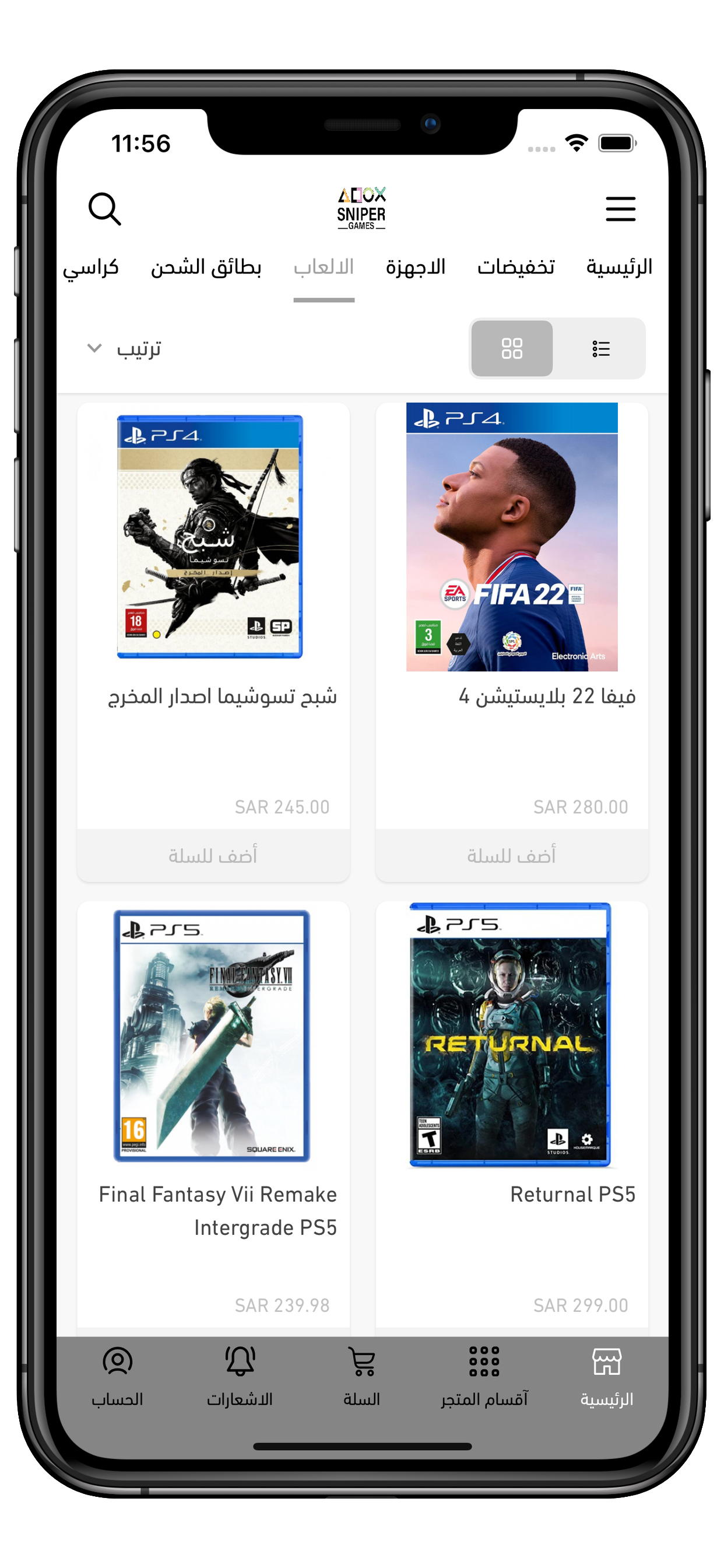 سنايبر قيمز SniperGames