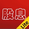 股息 Lite icon