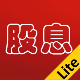 螢幕擷取畫面 (4) 股息 Lite