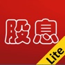 Get 股息 Lite for iOS, iPhone, iPad Aso Report