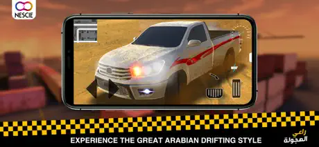 راعي الهجولة