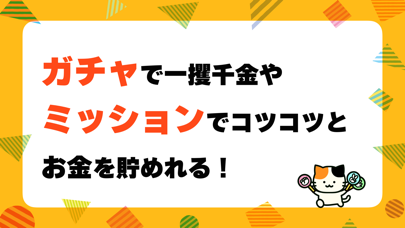 じゃんパーク−じゃんけんでお金を稼ぐポイ活懸賞P2Eアプリのおすすめ画像3