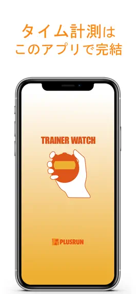 Game screenshot TRAINER WATCH mod apk