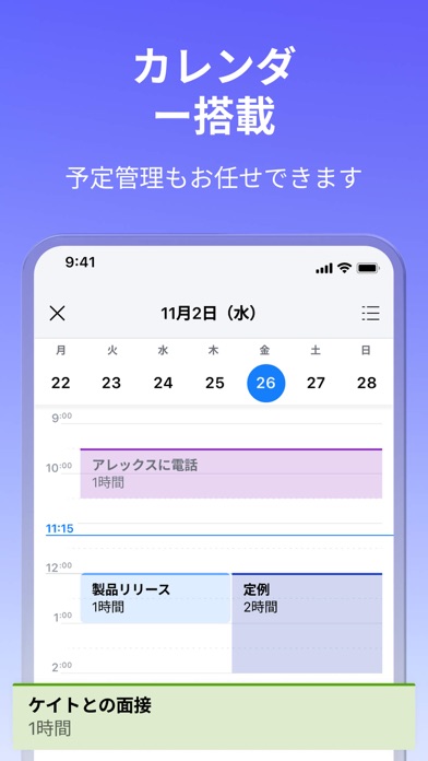 Spark Mail - AIメールアプリとカレンダーのおすすめ画像8