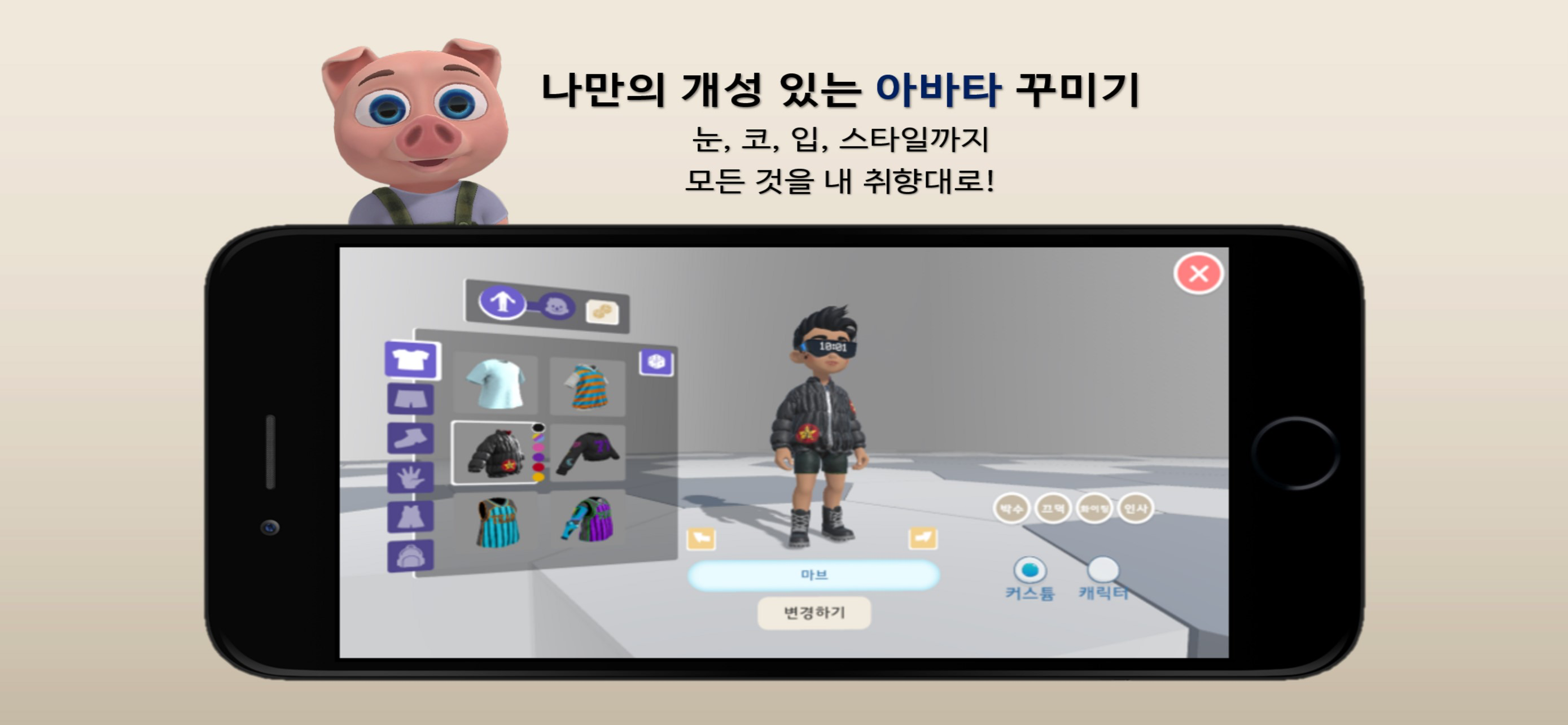 마브(MindVridge)