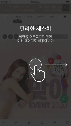 컴포트랩 - COMFORTLAB screenshot 2