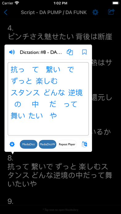 MediaDictのおすすめ画像10