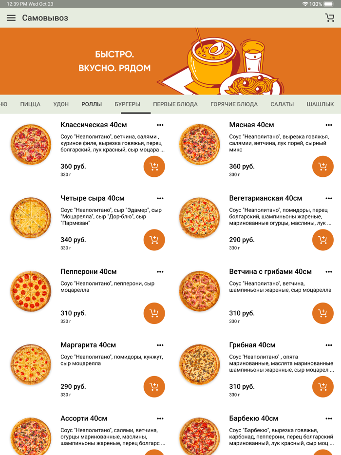 Кафе Пражка