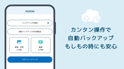 HOZONのおすすめ画像2