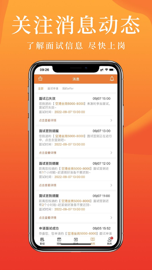#4. 派盟急招 (iOS) Podle: Huayuan anno (Tianjin) Technology Co., Ltd