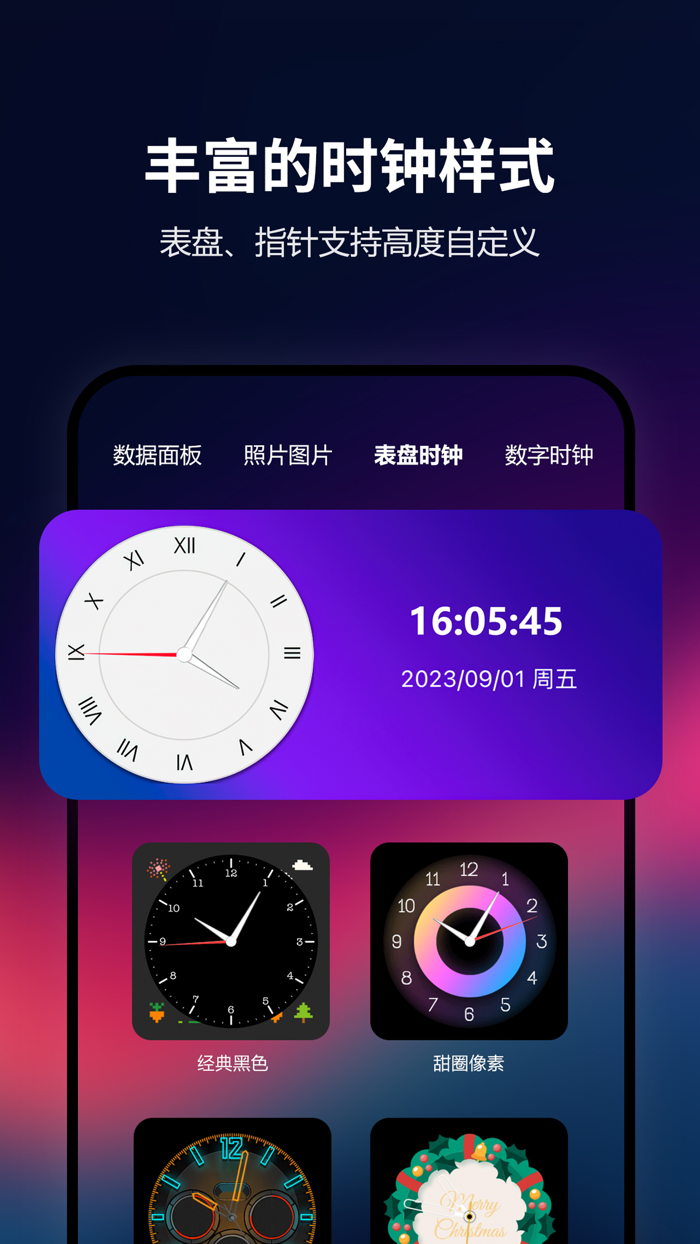 TopTopWidgets - 万能桌面小组件盒子壁纸美化