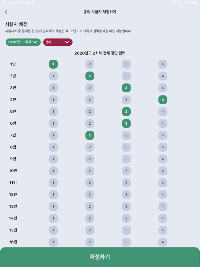 한방에 컴활 끝내기 1급컴퓨터활용능력시험 문제해설