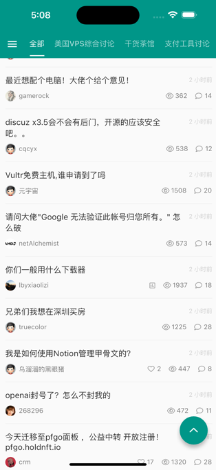 DZ Reader - Discuz! X 论坛阅读工具
