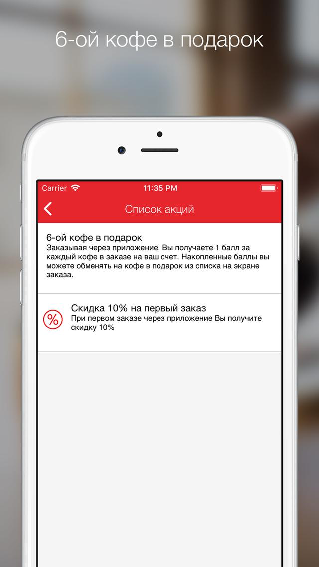 Правильный Кофе