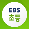 EBS 초등 - EBS(한국교육방송공사)