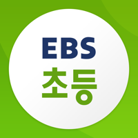 EBS 초등