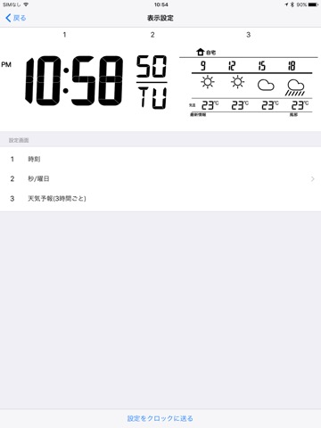 CASIO CLOCK+のおすすめ画像3