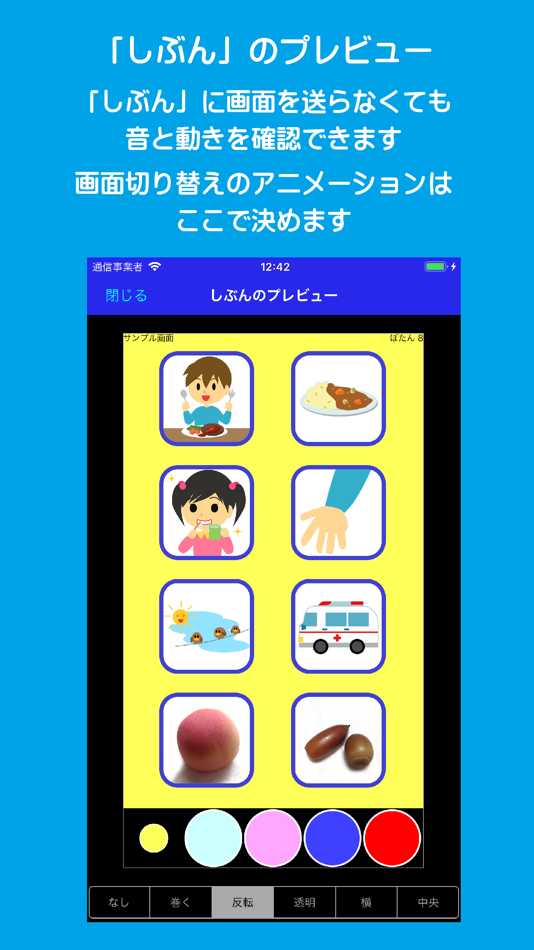 #9. しぶん設定 (iOS) 由: HYBRID TECHNOLOGY INC.