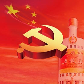 螢幕擷取畫面 (3) 五粮液智慧党建平台