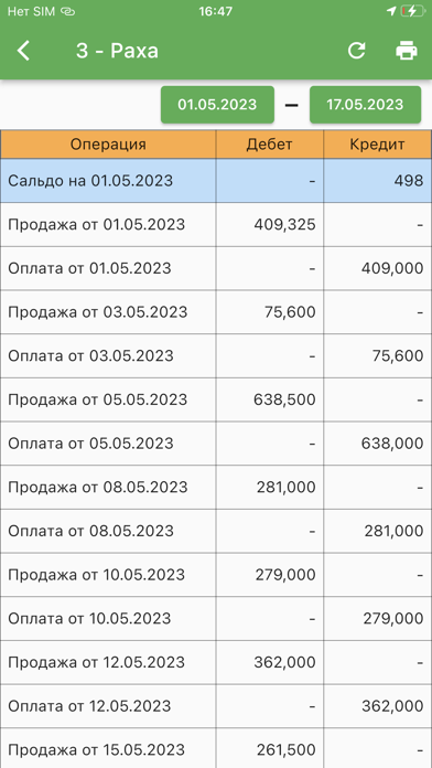 Vsales Screenshot