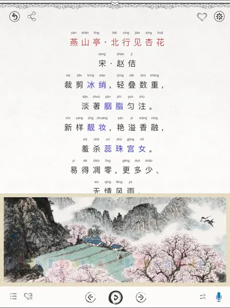 国学诗词合集+汉语字典专业版