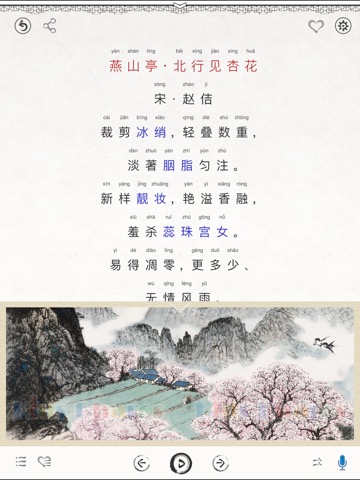 国学诗词合集+汉语字典专业版のおすすめ画像4