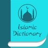Icon Islamic Dictionary & Meaning