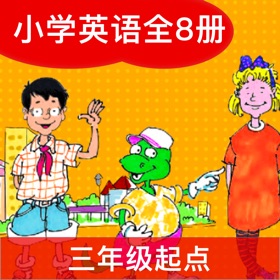 Snímky obrazovky (3) 冀教小英(三年级起点)高清版-翼教版小学英语课本同步教材8册