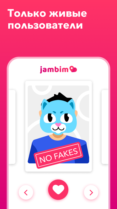 Jambim — знакомства рядом Screenshot
