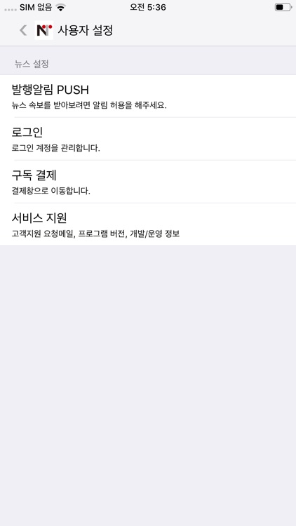 뉴스토마토 screenshot-3