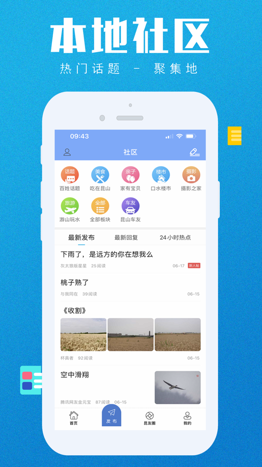 #2. 昆山柠 (iOS) 由: 泽润 赵