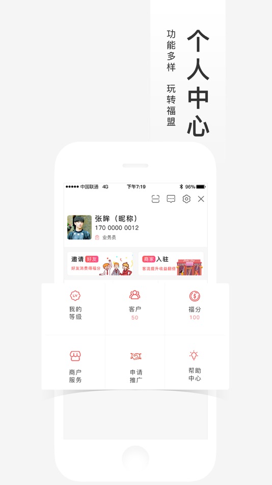 #4. 福进盟 (iOS) By: 福建融商中德投资管理有限公司