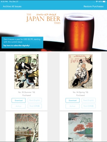 Japan Beer Timesのおすすめ画像1