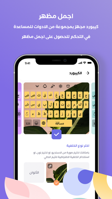 تصميم كيبورد - مفاتيح سريعة Screenshot