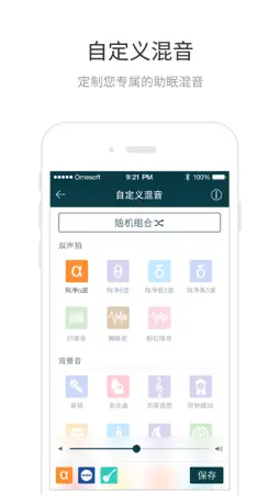 浪莎 e+ screenshot 4