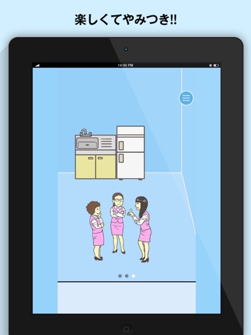 会社バックれる！3 -脱出ゲームのおすすめ画像7