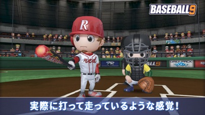 プロ野球ナインのおすすめ画像5