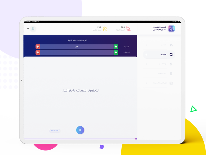 Speed Reading Students