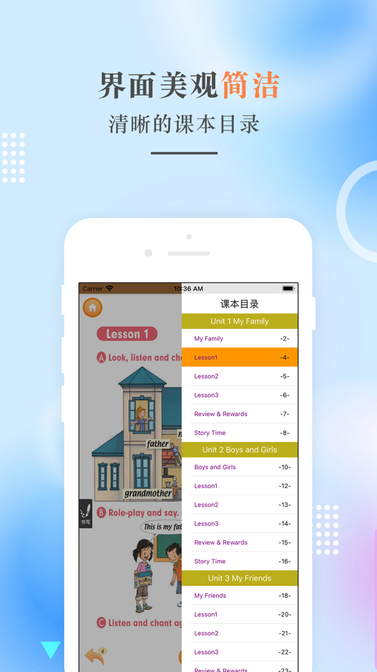 #3. 二年级英语上册-人教版新起点小学英语点读 (iOS) 由: 建明 田