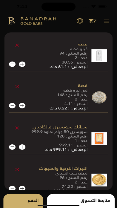 Banadrah Screenshot