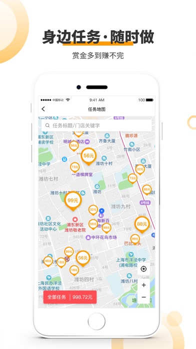 Screenshot #2 pour 爱零工 - 兼职超轻松