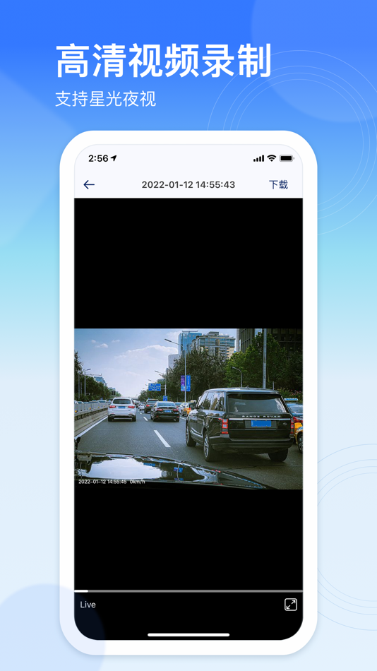 #2. 安心行车 (iOS) Podle: 广爱数字科技有限公司
