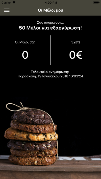 Mylos Bakery screenshot