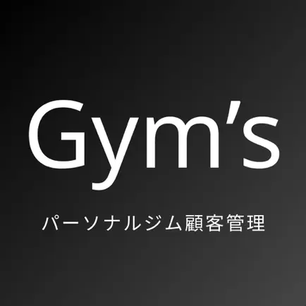 Gym's顧客管理 Cheats