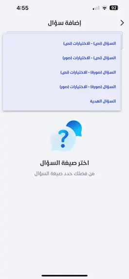 Game screenshot التحدي الذكي apk