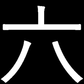 螢幕擷取畫面 (3) seximal