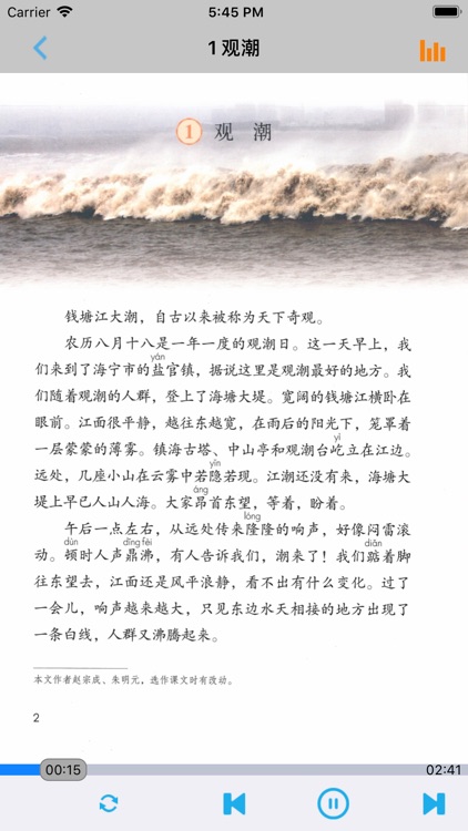 小学语文四年级上册部编版 -学霸口袋助手