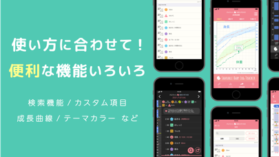 育児記録 - ぴよログ screenshot1