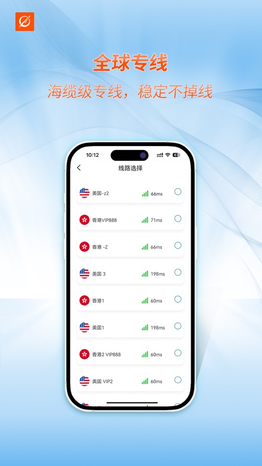 #5. EasyLinkVPN (iOS) 由: 香港易聯網絡有限公司